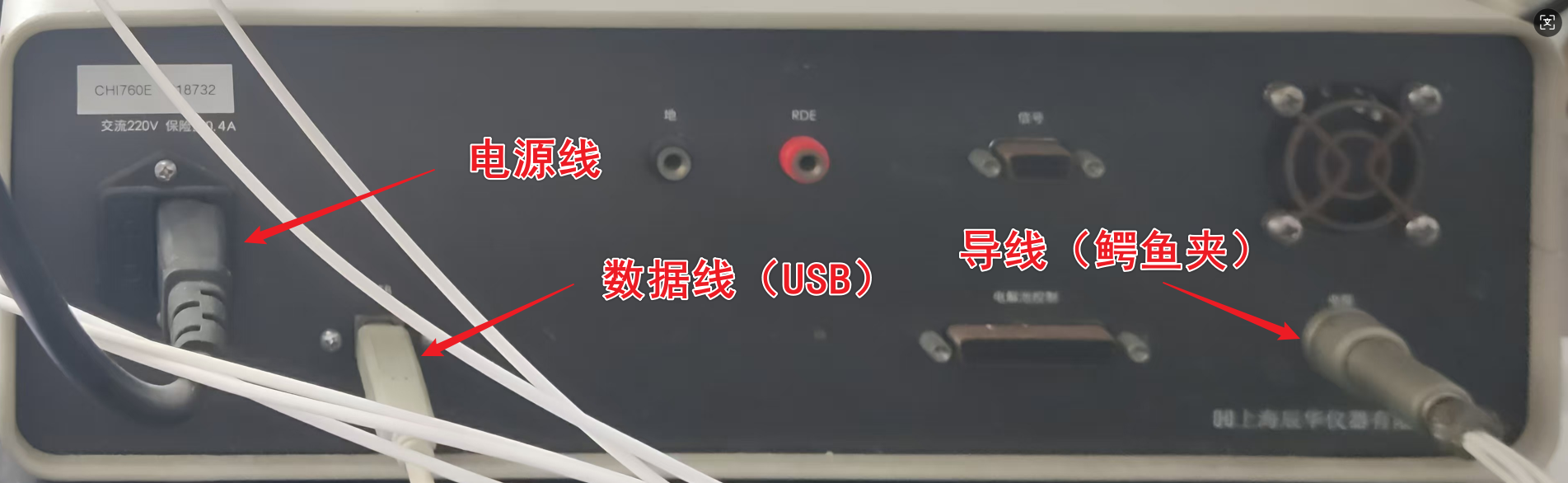 电化学工作站背面