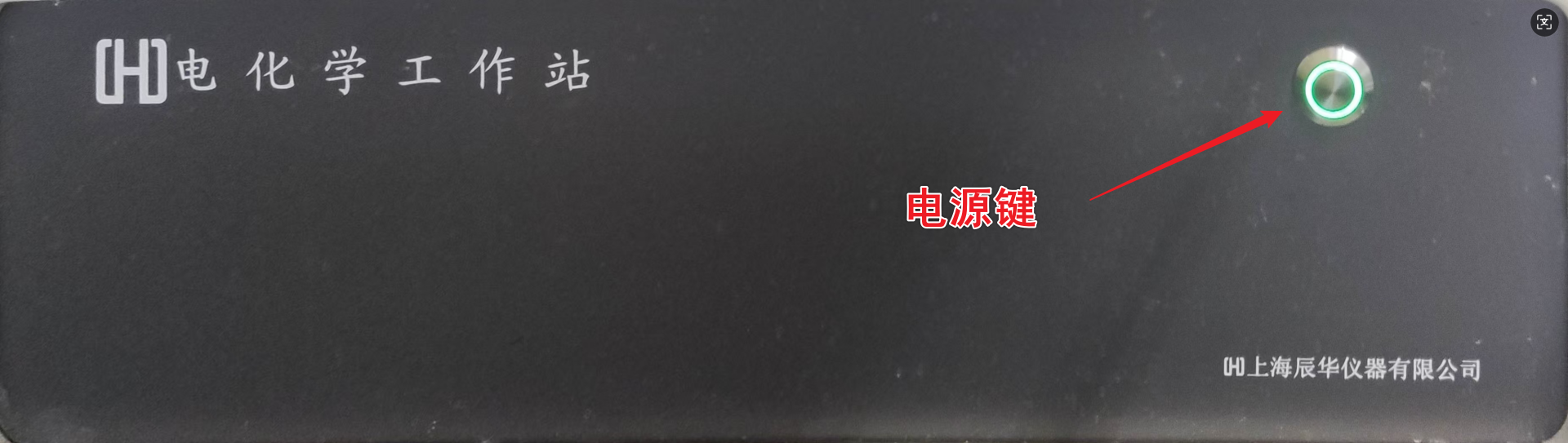 电化学工作站正面